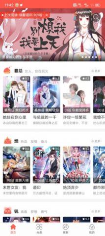 怪客漫画2024  v1.0.0图2