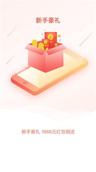 兑分期2024  v1.0图1