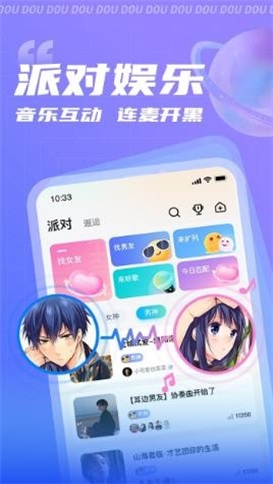 逗逗社交2024