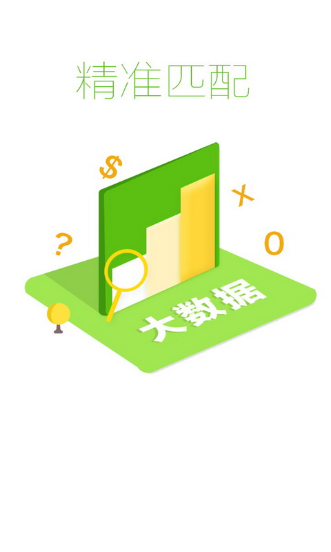 房租贷2024  v1.0图2