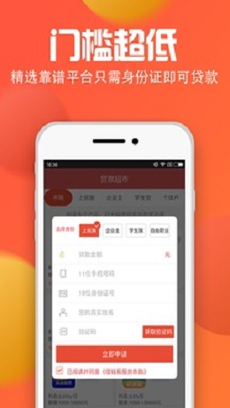 点滴易借app