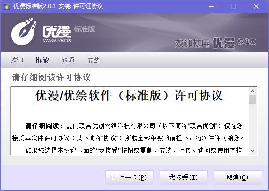 爱优漫下载苹果版本