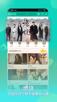360影视大全app  v4.8.9图2