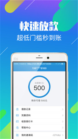 短贷王下载