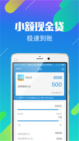 短贷王下载  v1.0图1