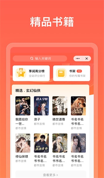 享阅博文最新版  v1.0图3