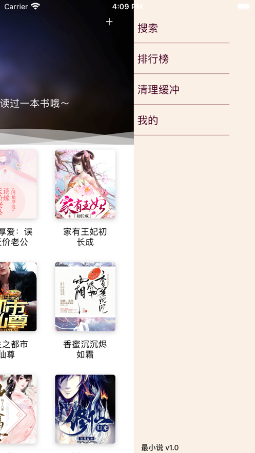 最小说杂志电子版  v1.0.0图1
