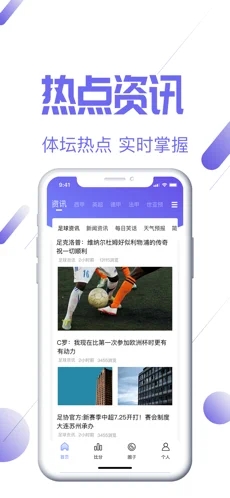 盈嘉体育app官网下载苹果版  v1.0图2
