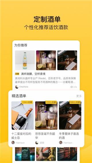 百瓶免费版  v1.3.01图1