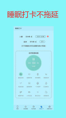手机控自戒app