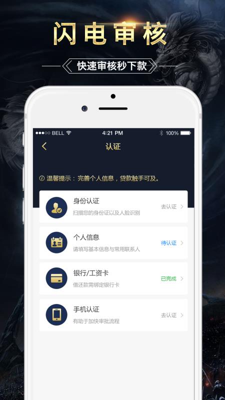万贯街贷款手机版