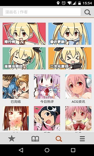 蜜蜂漫画安卓版  v1.3.0图3