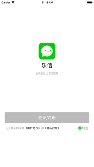 乐信手机虾连锁  v1.1.1图1