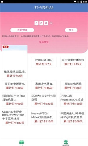 冠罡时代最新版  v4.6.8图3
