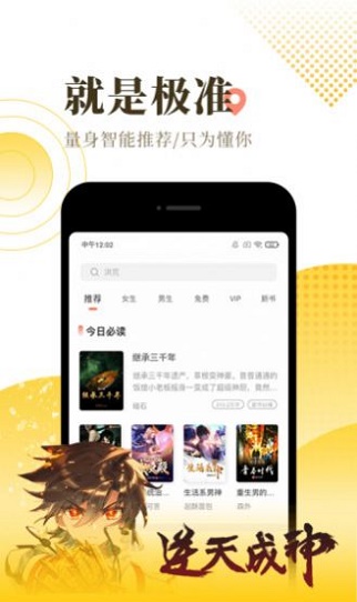 幽怨小说app  v7.55图2