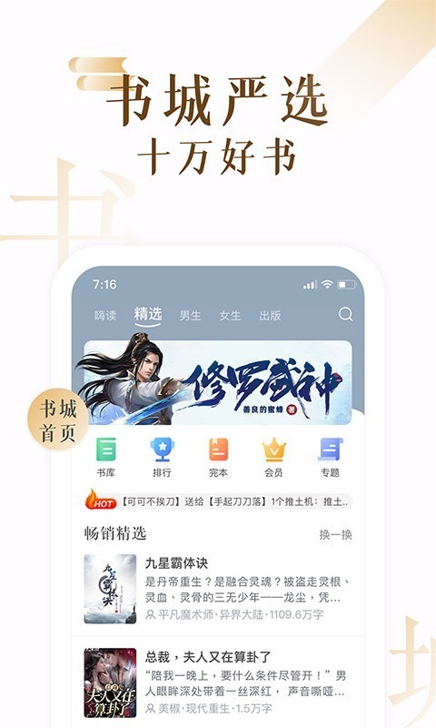 粉红小说最新版