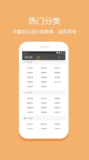 悦读小说下载旧版安装