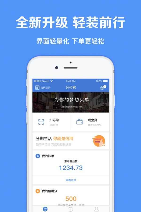 分付君免费版  v3.3.2图3