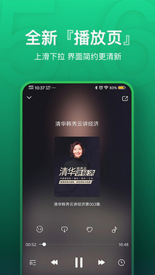 氧气听书2020内购破解版