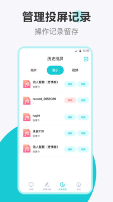 乐投投屏手机版