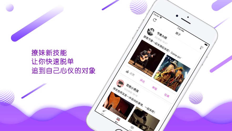 心约app  v1.0.0图1
