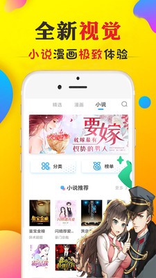 甜漫画免费版
