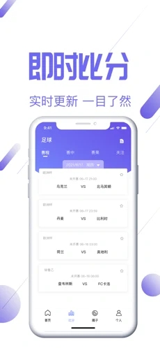 盈嘉体育app官网下载苹果版  v1.0图3