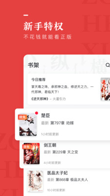 纵横小说2024