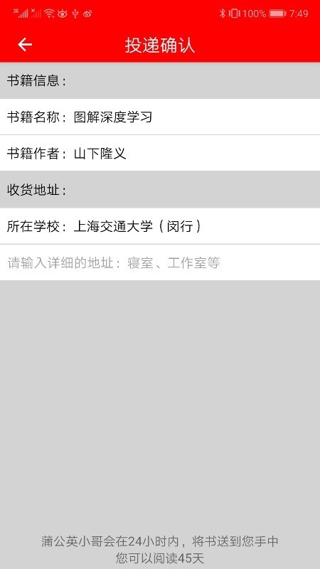 蒲公英读书手机版  v1.0图2