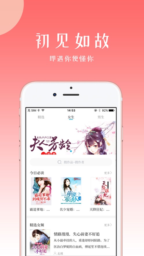 初情书城手机版
