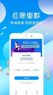 好会借app