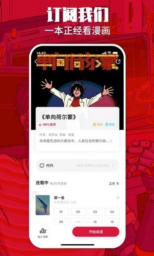 漫画一本通免费版  v1.2.2图3
