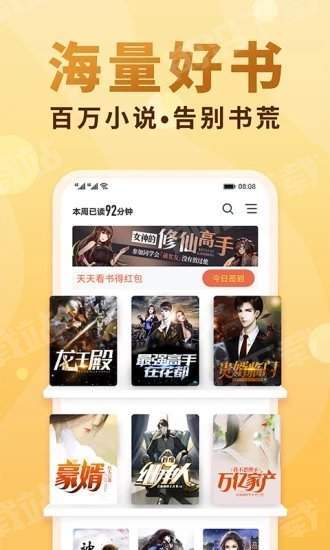 香语小说免费版本下载