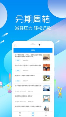 好会借app  v3.5.3图1
