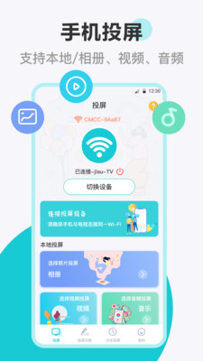 乐投投屏手机版  v3.2.0302图3