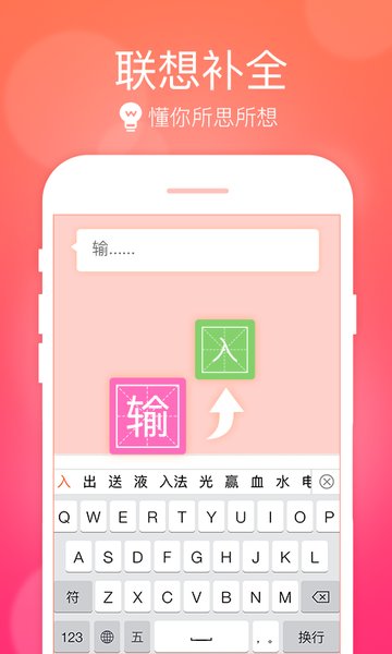 万能五笔输入法  v3.0.3图1