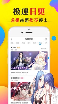 甜漫画免费版  v5.0.0图3