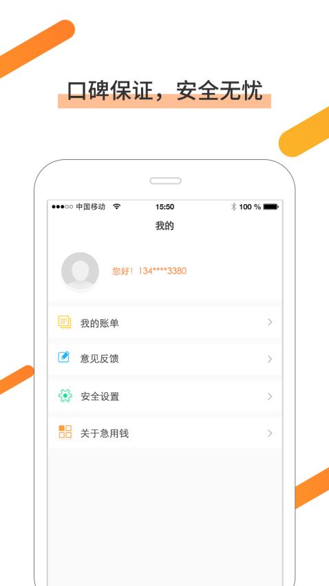 急用钱借贷款手机版