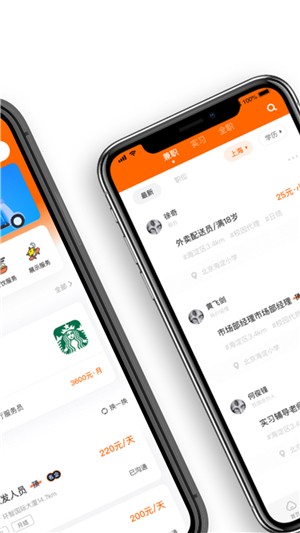 多米招聘免费版