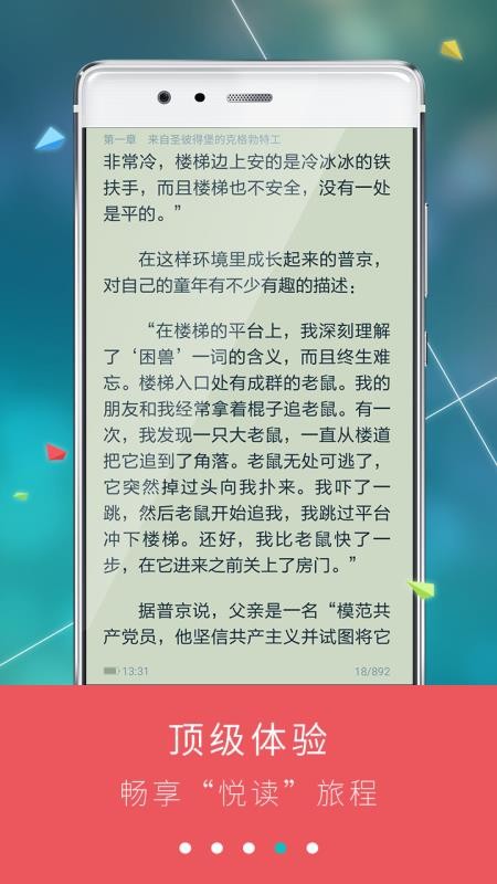 九月读书安卓版