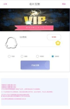 快手互赞app  v3.22.01图3
