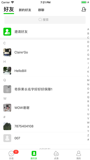 乐信最新版本官方下载