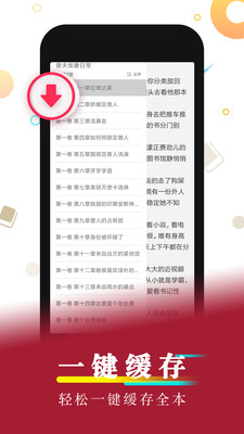 好看小说安卓版app