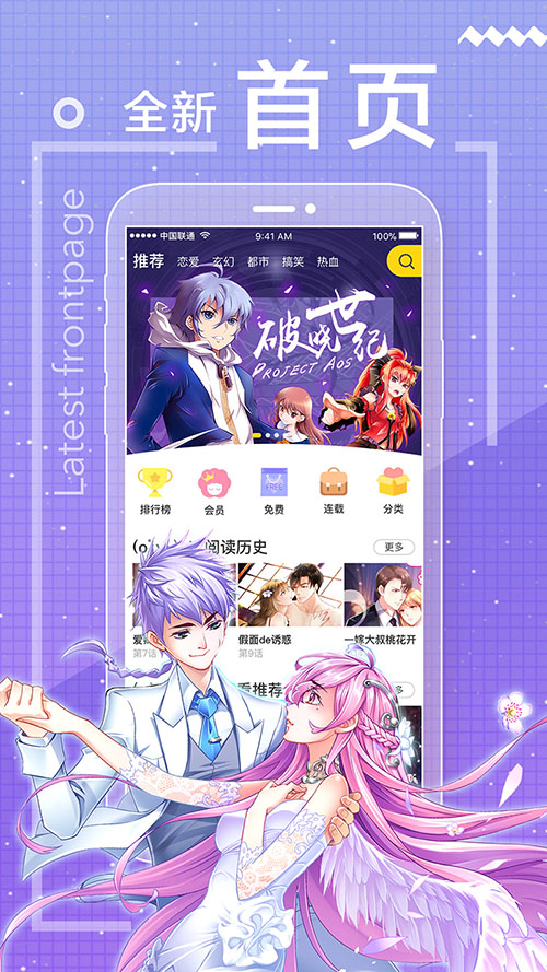 无声漫画最新版