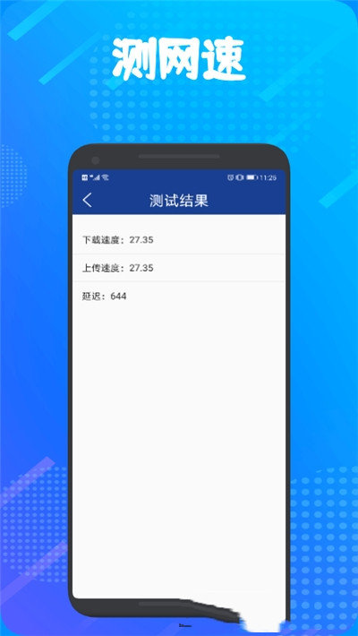 手机管家专家  v1.1图2