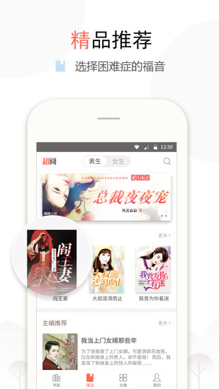盒子小说app下载安装  v1.1.11图1