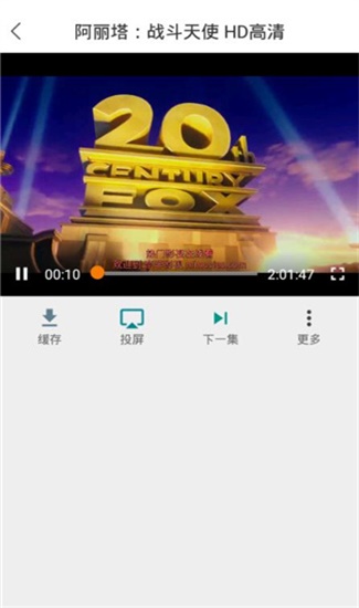 迅看视频免费版