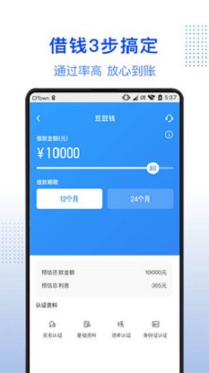 信用花贷款app  v1.0.1图2