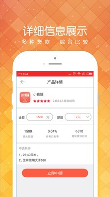 小黑鱼贷款手机版  v1.2.0图3