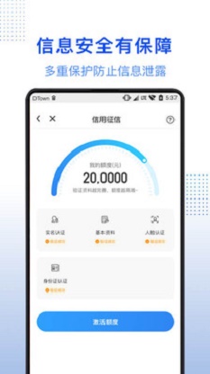 信用花贷款app  v1.0.1图1